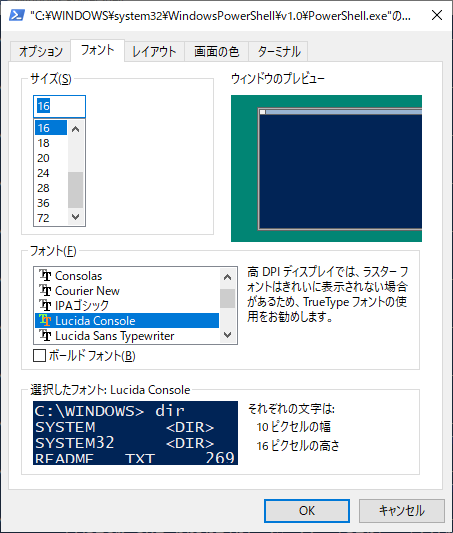 powershell 65001でフォント選択