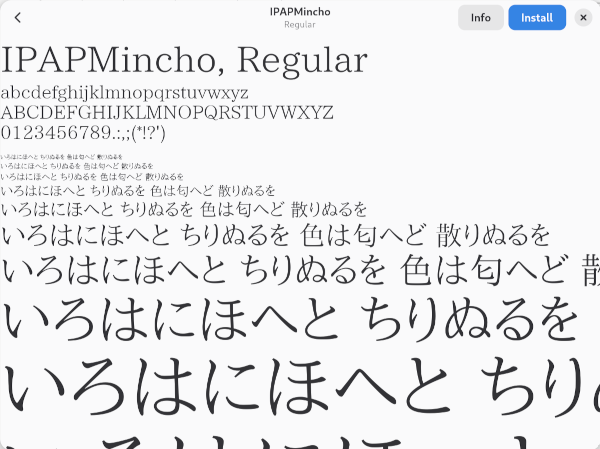 いろはにほへと