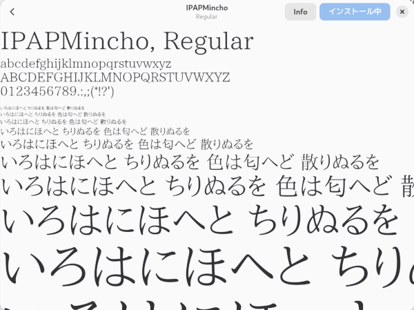 インストール中と表示される