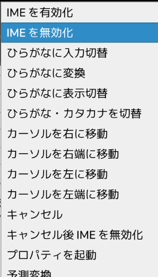 割り当てるコマンドの選択肢一覧