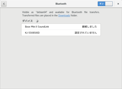 Bluetoothの設定画面